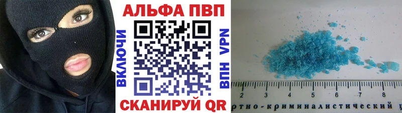 A PVP Соль  Нюрба 