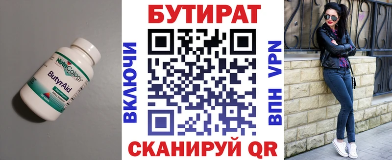 БУТИРАТ 1.4BDO  где купить наркоту  Нюрба 