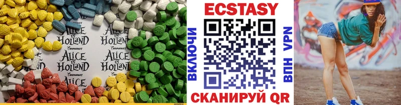 ЭКСТАЗИ MDMA  Нюрба 