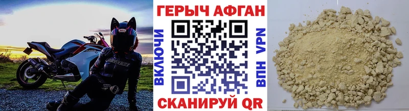 Героин афганец  Нюрба 