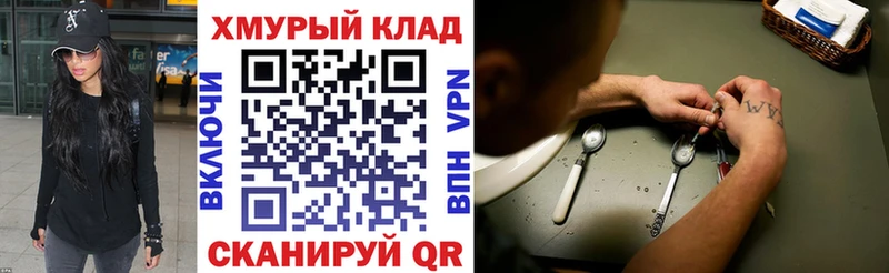 ГЕРОИН герыч Нюрба