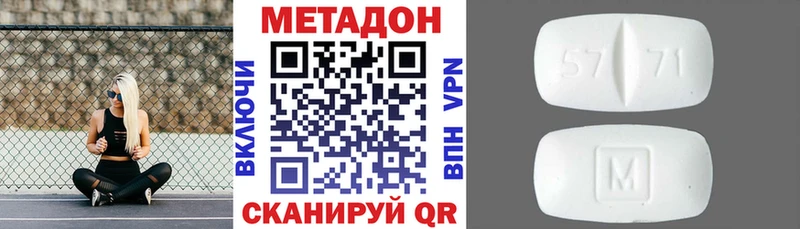 Метадон кристалл  Нюрба 